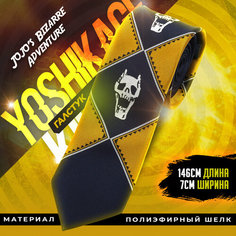Галстук , yellow Lawe