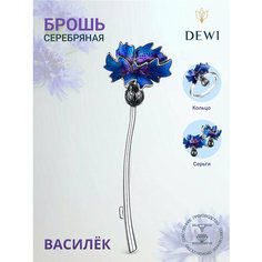 Брошь Dewi, серебро, 925 проба, родирование, эмаль, размер 5.7 см., , голубой