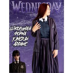 Карнавальный костюм Школьная форма Невермора Уэнсдей Wednesday М Plush Story