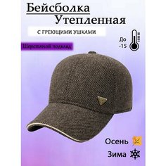 Бейсболка RAMMAX, размер 52-58, коричневый
