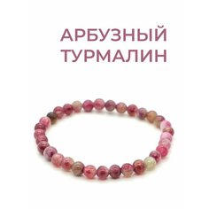 Браслет TP Stones, турмалин, 1 шт., размер 16 см, зеленый, желтый, фиолетовый, розовый, красный