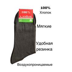 Носки , размер 29 (43-44), темно-серый Не определён