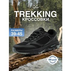 Кроссовки TimeJump, полнота G (EU)/ на среднюю и широкую стопу, размер 43.5, черный