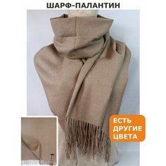 Палантин GERUNSI,180х70 см, коричневый