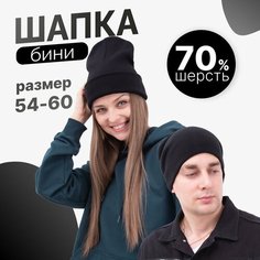 Шапка бини , размер OneSize, черная Нет бренда
