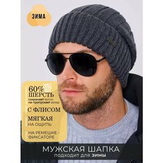 Шапка бини ALDINI рим-К, размер 57-58, графит