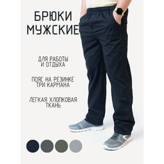 Брюки RB, размер 50/XL, темно-синий