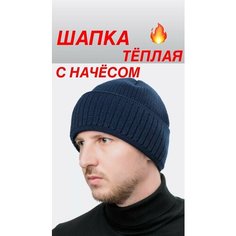 Шапка бини 88trend, размер 54-58