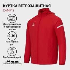 Куртка спортивная Jogel, размер M, красный