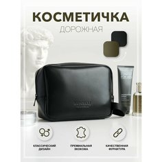 Косметичка Ruscelli, 9х16х21 см, , черный