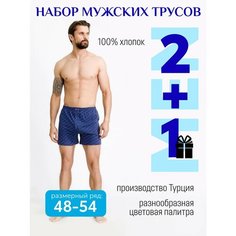 Трусы , комплект из 3 шт., размер 52, синий Marianna Monika