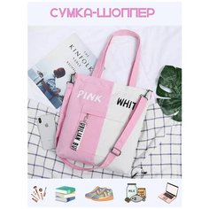Сумка шоппер , розовый Cocodrillo