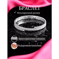 Браслет GOLDEN LIGHT, стразы, стекло, алмазное стекло, фианит, металл, кристалл, горный хрусталь, 1 шт., размер 18 см, размер one size, диаметр 6 см, серебристый