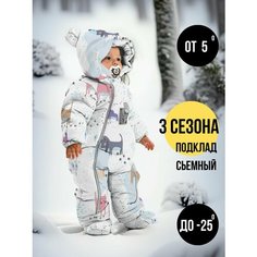 Комбинезон-трансформер MaLeK BaBy Трансформер, размер 80, , мультиколор