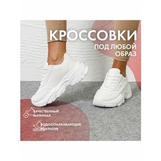 Кроссовки , полнота F (EU)/ на среднюю стопу, размер 39, белый Mr.Karuss