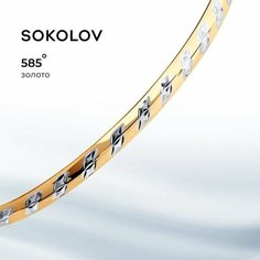 Жесткий браслет SOKOLOV, красное золото, 585 проба, длина 16.5 см.