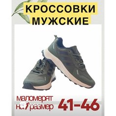 Кроссовки , размер EU44, хаки, зеленый Нет бренда