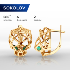 Серьги SOKOLOV, красное золото, 585 проба, фианит, эмаль, размер 17 мм, , золото