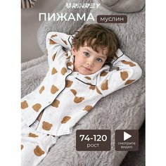 Пижама RINREY, размер 92-98, бежевый/коричневый
