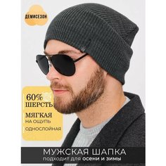 Шапка бини ALDINI makc2-К, размер 57-58, графит