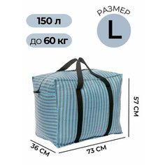 Сумка-баул , 140 л, 70х53х36 см, синий Noname