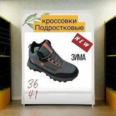 Кроссовки Осень-зима 2024, размер EU 37 Нет бренда