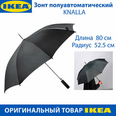 Зонт-трость ИКЕА, черный
