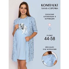 Халат Style Margo, размер 44, голубой