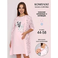 Халат Style Margo, размер 56, бежевый, розовый