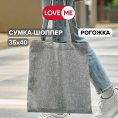 Сумка шоппер LOVEME, базальт