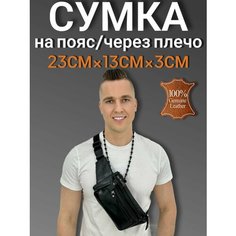 Сумка поясная , фактура матовая, черный Нет бренда