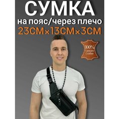 Сумка поясная , черный Нет бренда