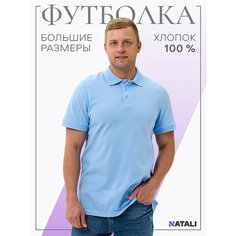Поло Натали Суслова, размер 60, светло-голубой