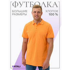 Поло Натали Суслова, размер 54, персик