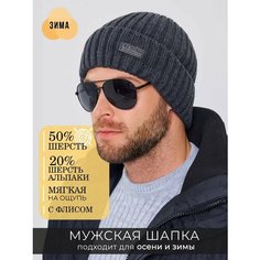 Шапка бини ALDINI катания, размер 58-60, графит/серый