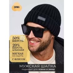 Шапка бини ALDINI Катания-К, размер 58-60, черный