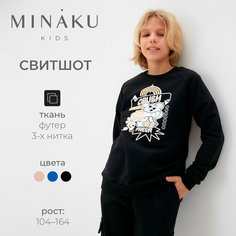 Свитшот Minaku, размер 152, черный