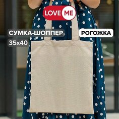 Сумка шоппер LOVEME, жемчуг