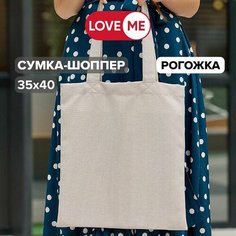 Сумка шоппер LOVEME, экрю