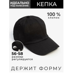 Бейсболка MOVEMENT Бейсболка мужская женская / кепка мужская женская, размер 57-58, черный матовый