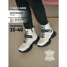 Ботинки T.Taccardi, размер 38, белый