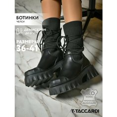 Полусапоги T.Taccardi, полнота G (EU)/ на среднюю и широкую стопу, размер 41, черный