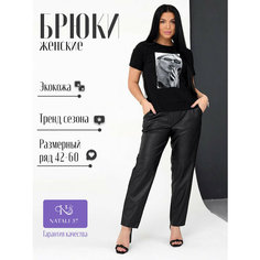 Брюки бананы Натали, размер 60, чёрный Natali