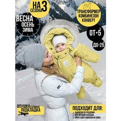 Комбинезон-трансформер MaLeK BaBy 163шм/2, размер 80, , лимонад