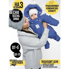 Комбинезон-трансформер MaLeK BaBy 163шм/2, размер 74, , василёк