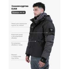 Куртка IGAN, размер M, черный/серый