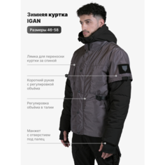 Куртка IGAN, размер L, черный, серый