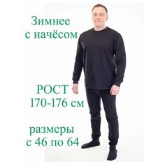 Комплект термобелья Белошвейка, размер 62, черный
