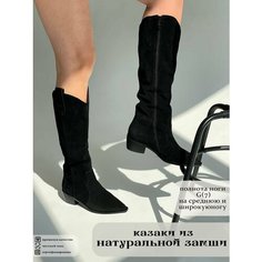 Сапоги VELLUTO, полнота G (EU)/ на среднюю и широкую стопу, размер 37, черный