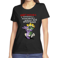 Футболка ищу зайчика у которого с морковкой и зеленью все впорядке, размер (60)5XL, чёрный Нет бренда